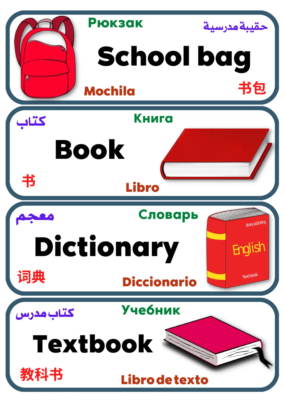 Multilingual vocabulary cards 13–16: school bag, book, dictionary, and textbook, with matching pictures