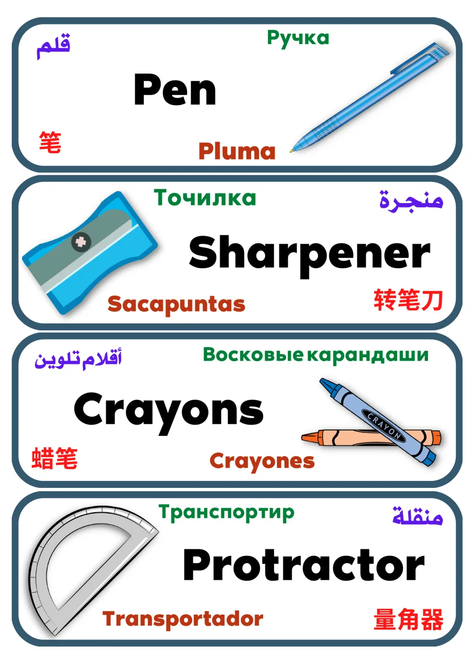 Multilingual vocabulary cards 21–24: pen, sharpener, crayons, and protractor, each illustrated and labeled