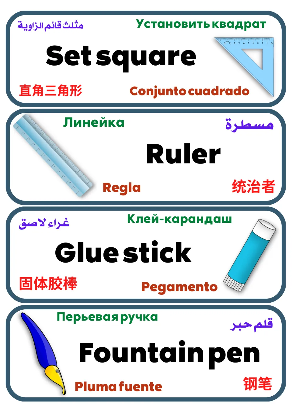 Multilingual vocabulary cards 25–28: set square, ruler, glue stick, and fountain pen, with pictures