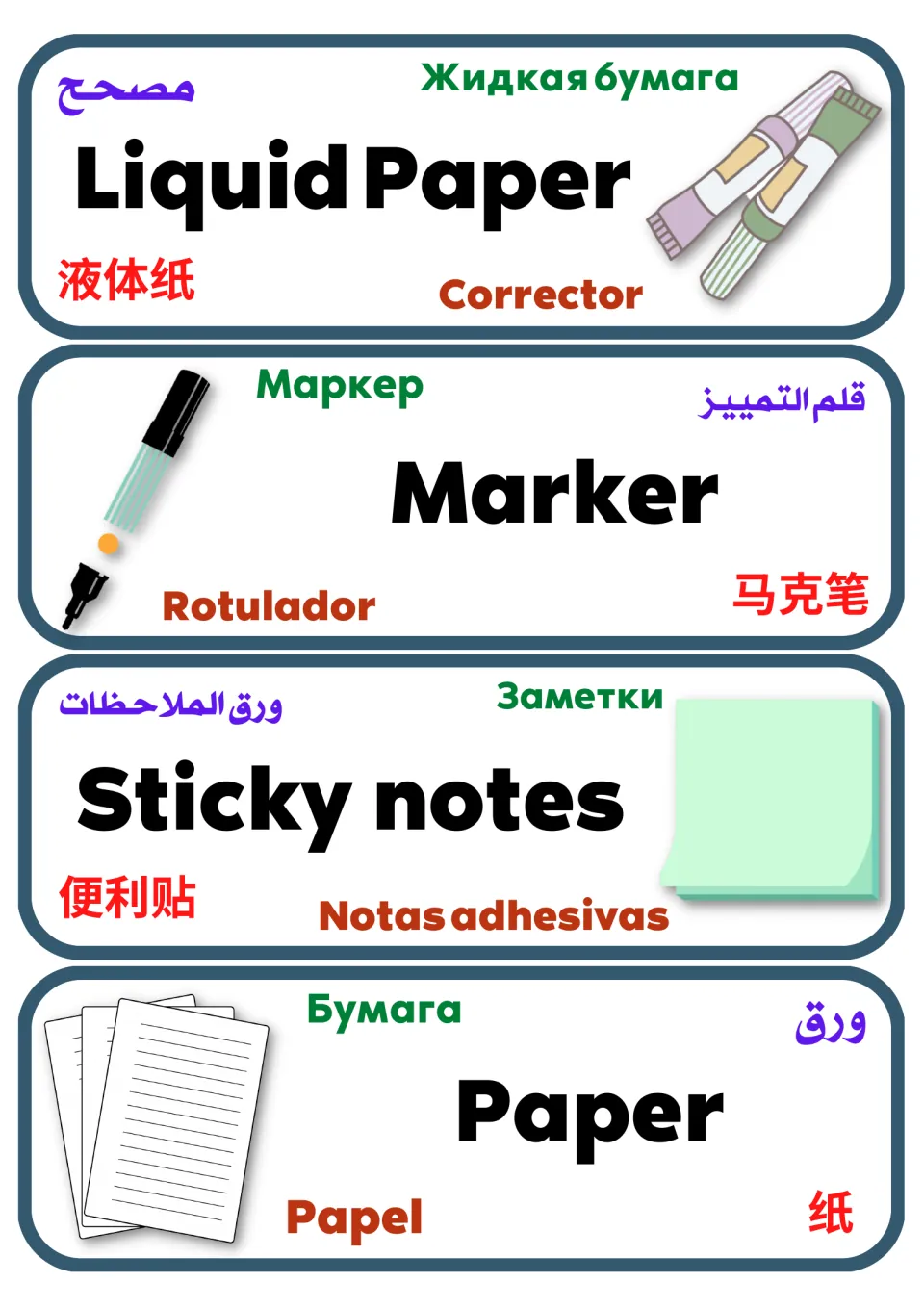Multilingual vocabulary cards 29–32: liquid paper, marker, sticky notes, and paper, with matching pictures