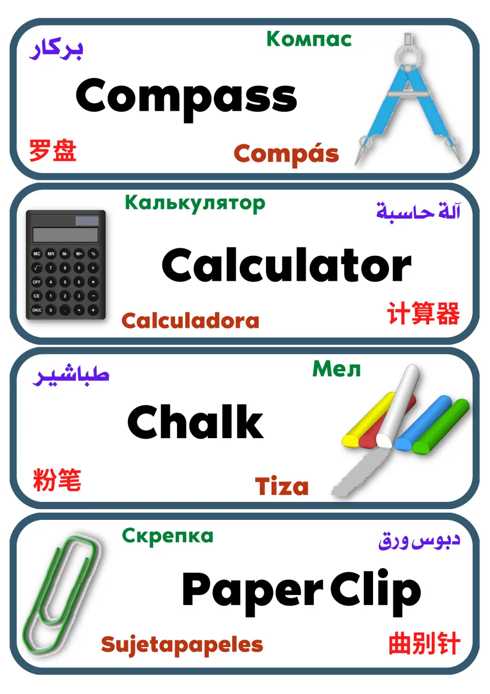 Multilingual vocabulary cards 33–36: compass, calculator, chalk, and paper clip, with matching pictures