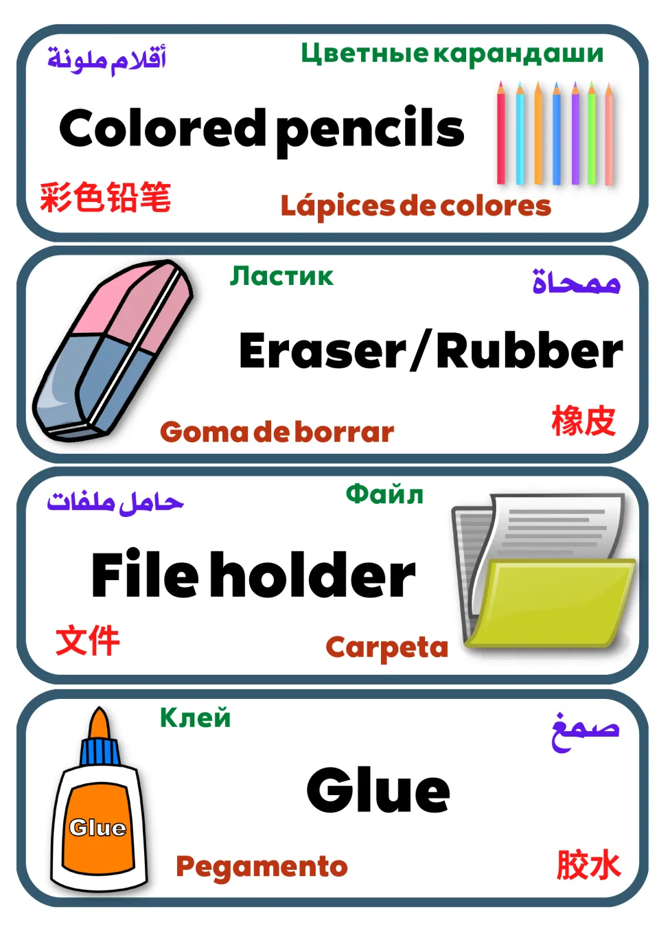 Multilingual vocabulary cards 37–40: colored pencils, eraser/rubber, file holder, and glue, with pictures