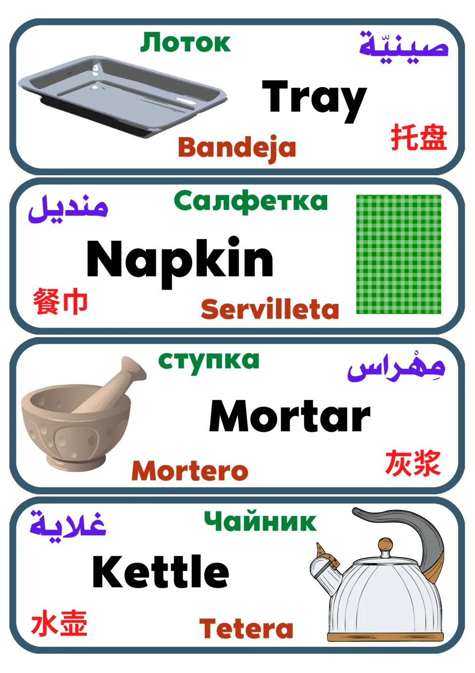 Multilingual kitchen vocabulary cards 9–12: tray, napkin, mortar, and kettle, with pictures and labels