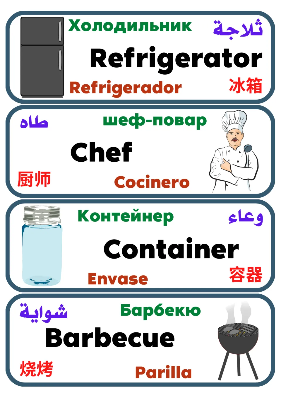Multilingual kitchen vocabulary cards 21–24: refrigerator, chef, container, and barbecue, each illustrated