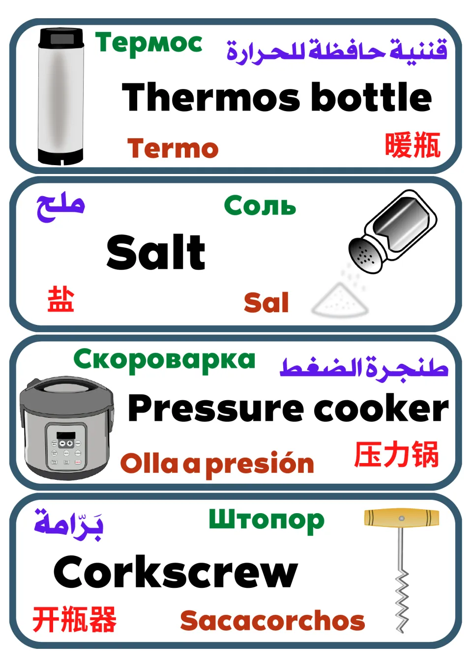 Multilingual kitchen vocabulary cards 25–28: thermos bottle, salt, pressure cooker, and corkscrew