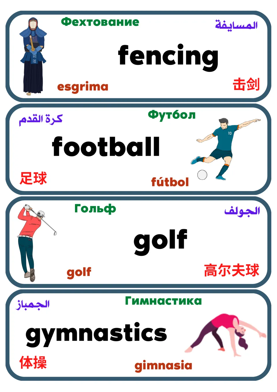 Sports flashcards for fencing, football, golf and gymnastics: an athlete picture and the sport named in five languages