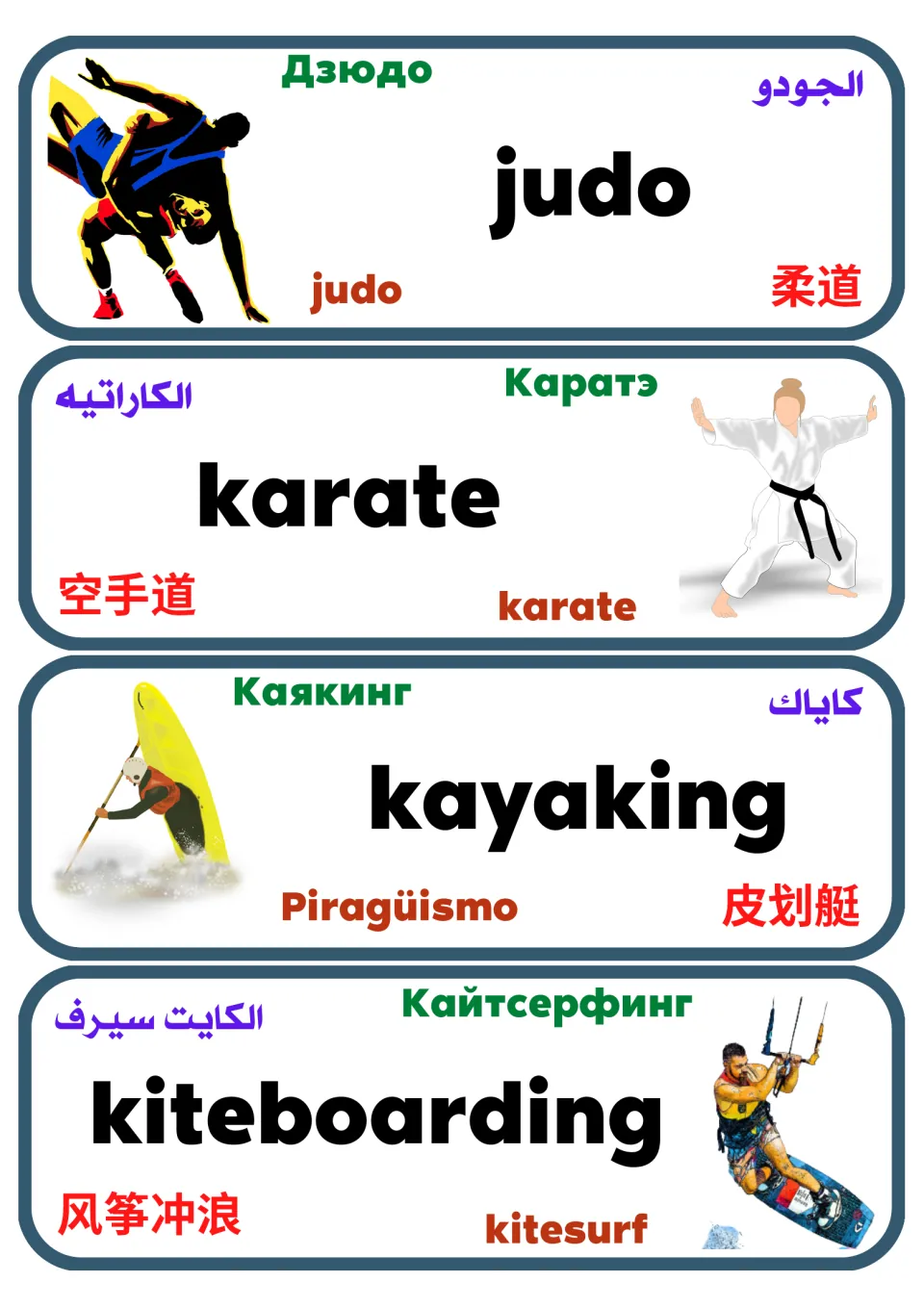 Sports flashcards for judo, karate, kayaking and kiteboarding, each pictured with its name in five languages
