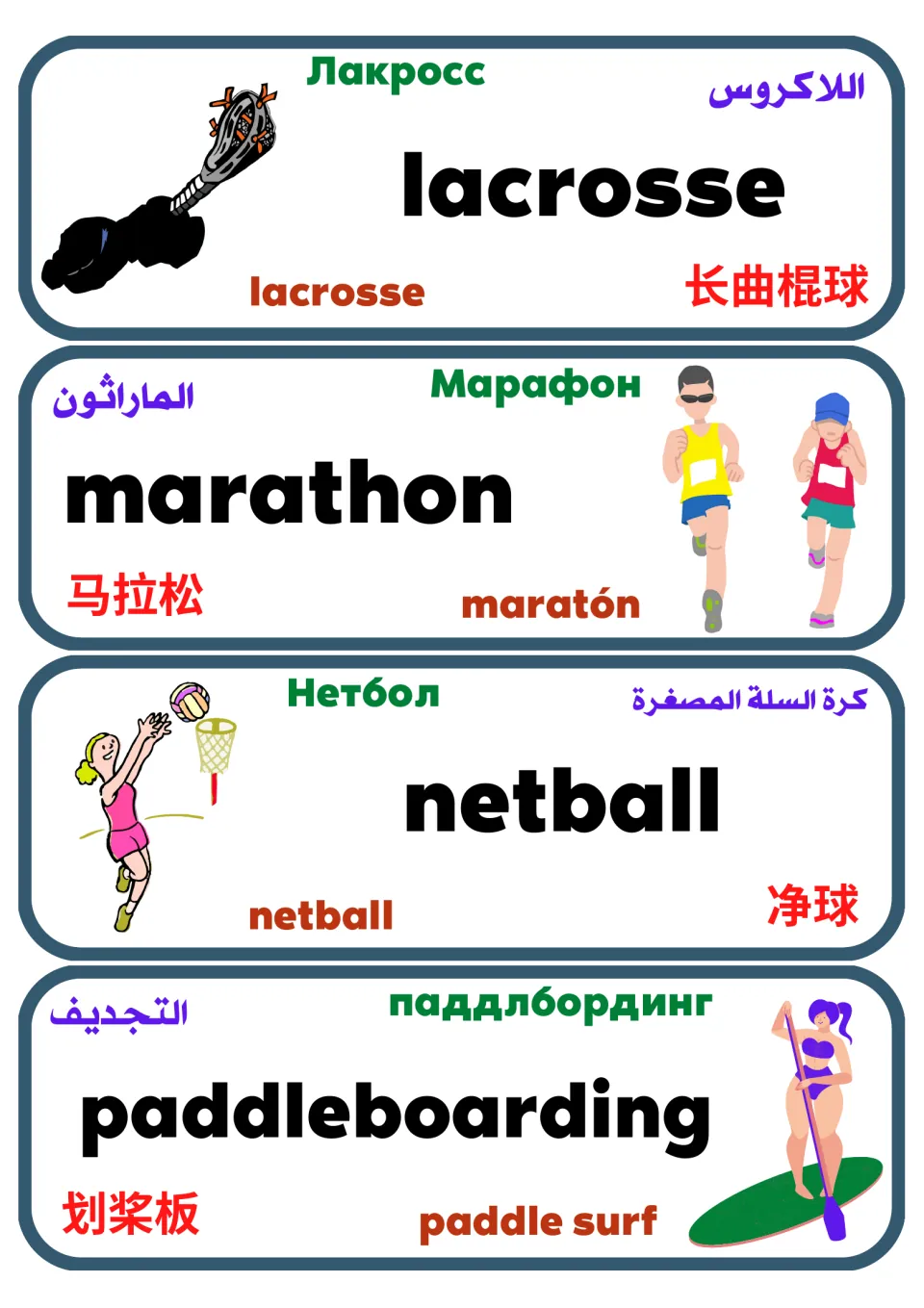 Sports flashcards: lacrosse, marathon, netball and paddleboarding with Spanish, Arabic, Russian and Chinese labels