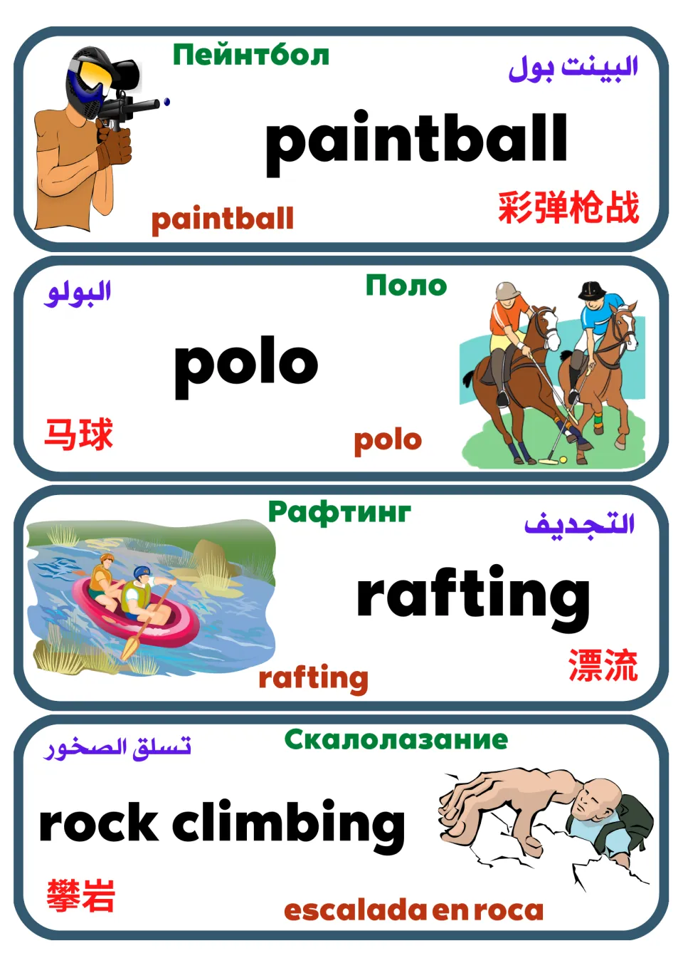 Sports flashcards for paintball, polo, rafting and rock climbing, each pictured and translated into four languages