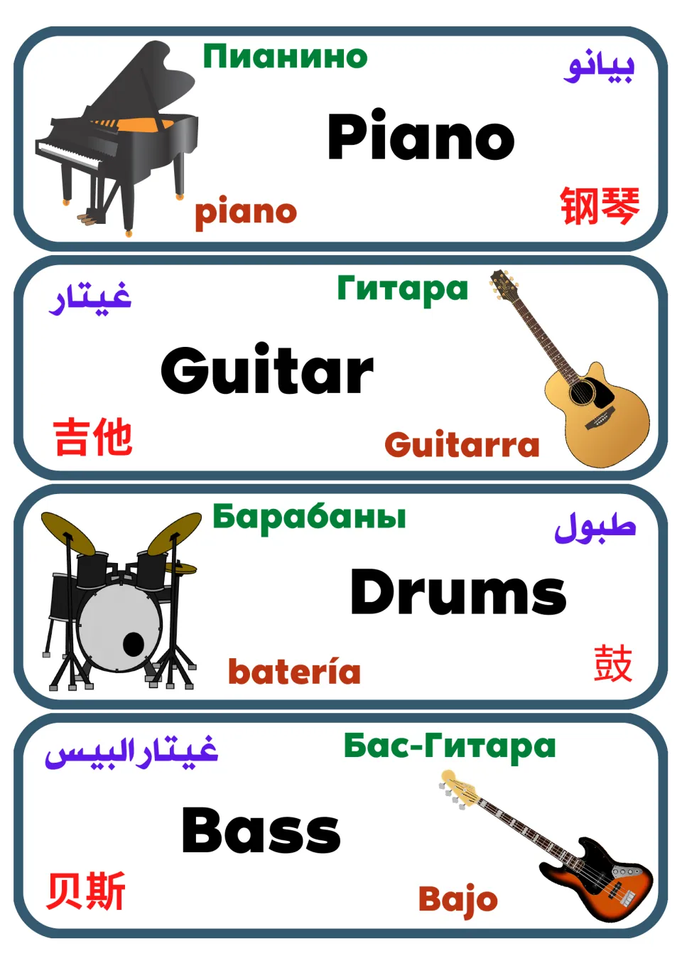 Instrument cards for piano, guitar, drums and bass, each pictured and named in English, Russian, Arabic, Spanish, Chinese