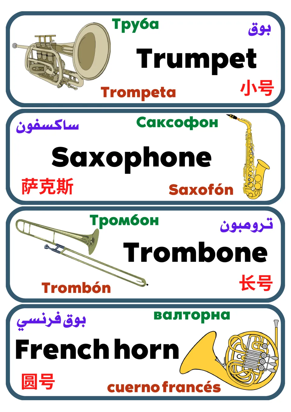 Wind instrument cards for trumpet, saxophone, trombone and French horn, each word given in five languages beside a drawing