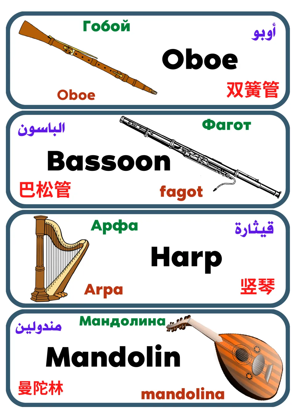 Oboe, bassoon, harp and mandolin cards: a picture of each with its name in English, Russian, Arabic, Spanish, Chinese