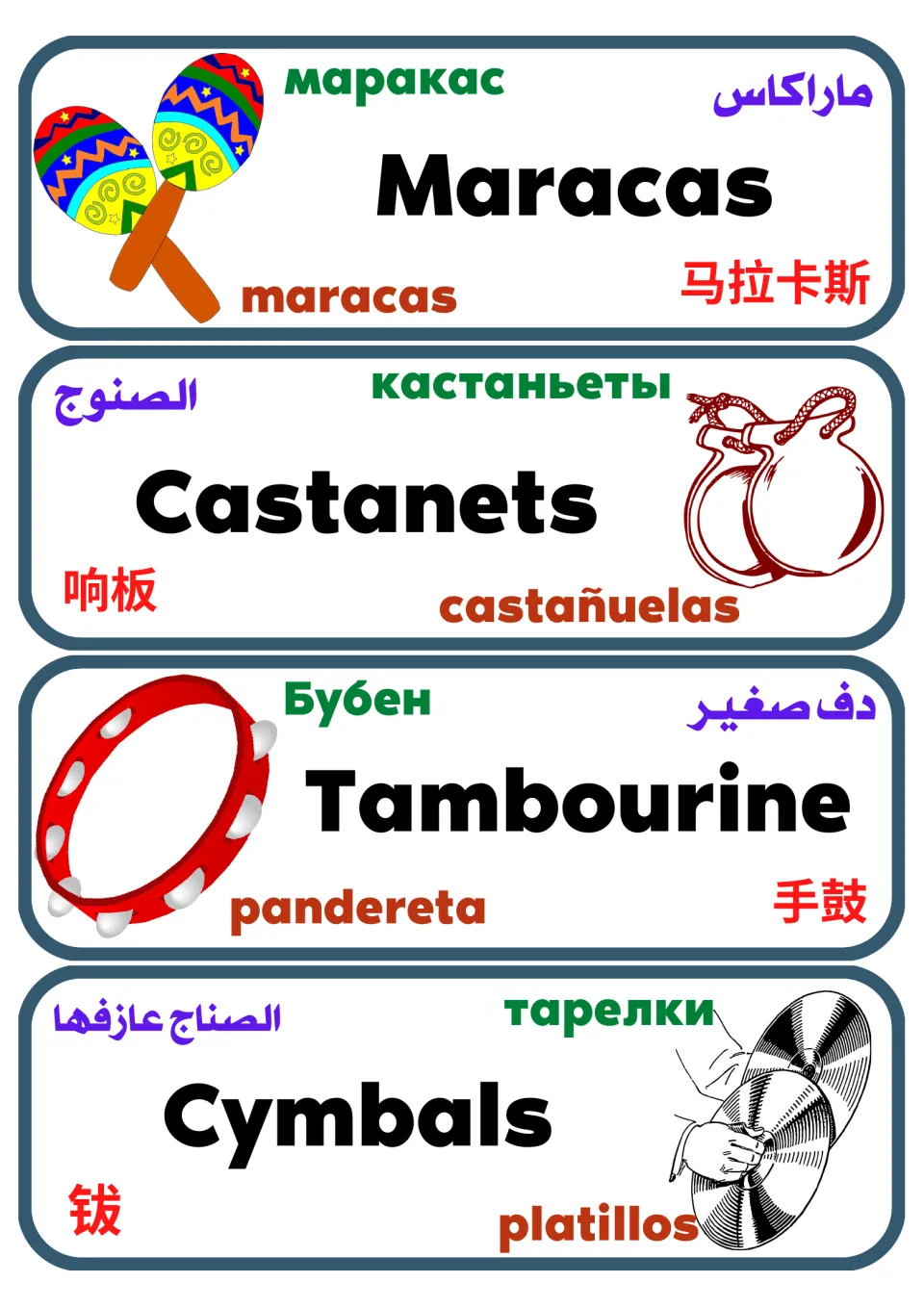 Percussion cards for maracas, castanets, tambourine and cymbals, each drawn and named in English plus four other languages