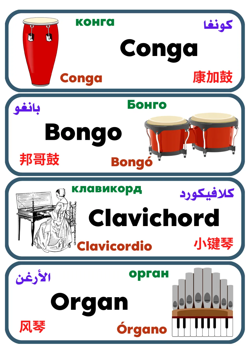 Conga, bongo, clavichord and organ vocabulary cards, each illustration labeled with the word in five languages