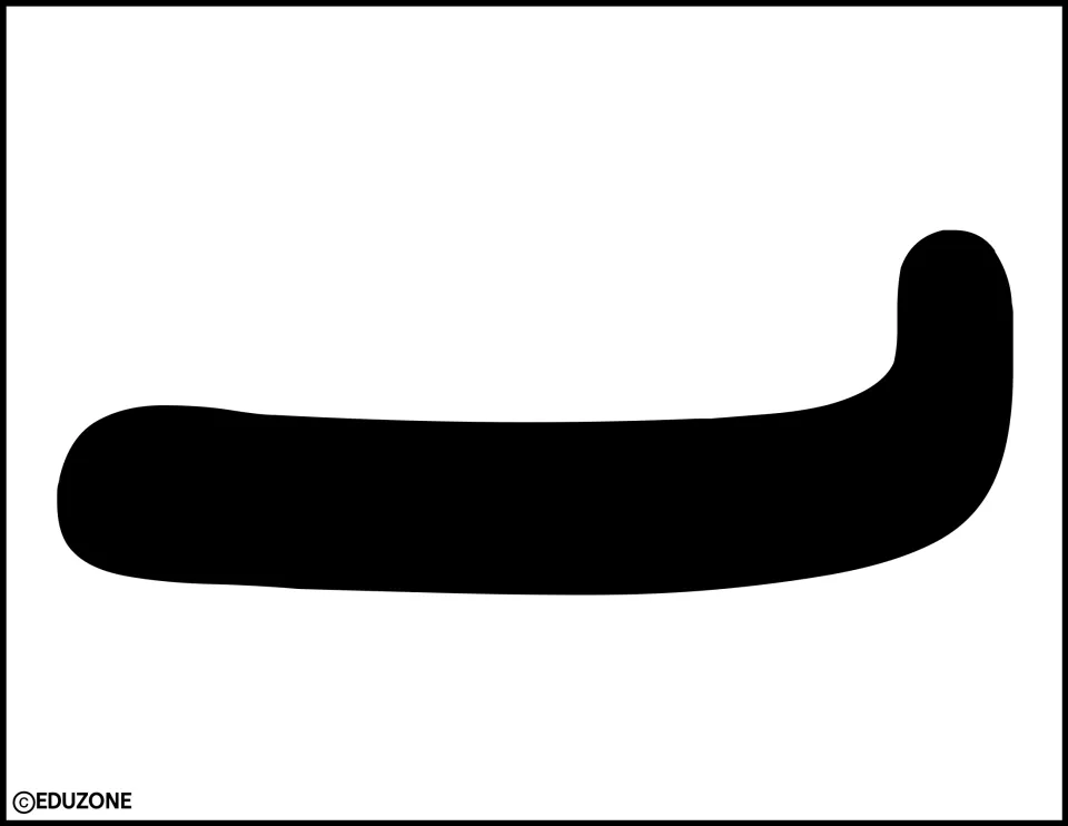 Bubble letter L in solid black, a large single letter to cut out and add to the Thanksgiving door display lettering