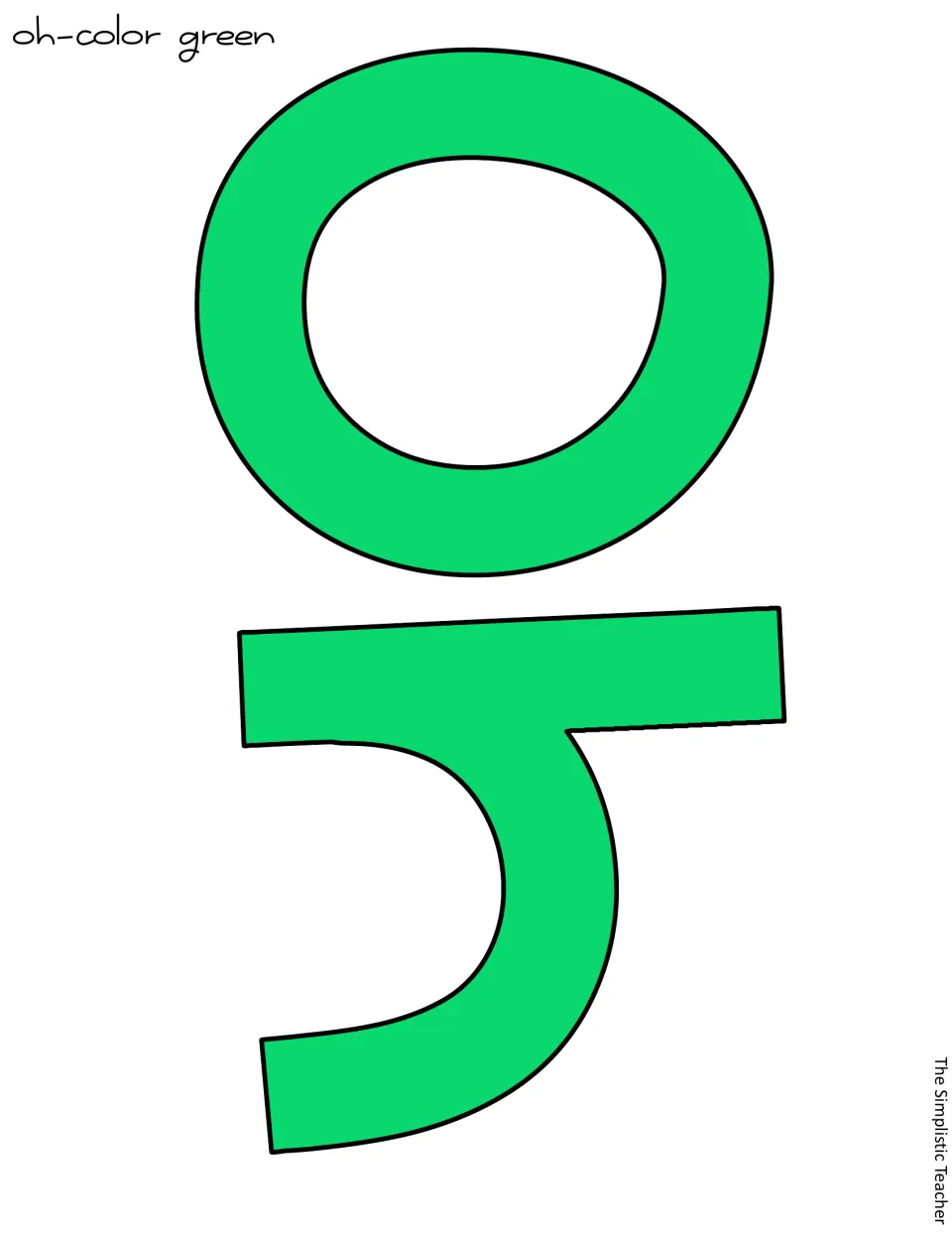 Green O and h cutouts form “Oh” at the start of the holiday bulletin board, door, or poster display phrase
