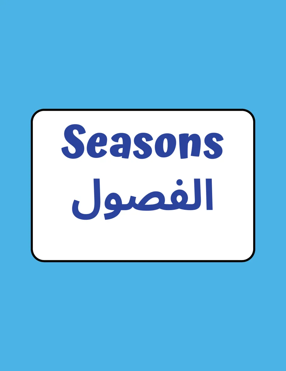 Seasons section cover for the Arabic-English flashcard resource, labeled “Seasons” and “الفصول” (seasons)