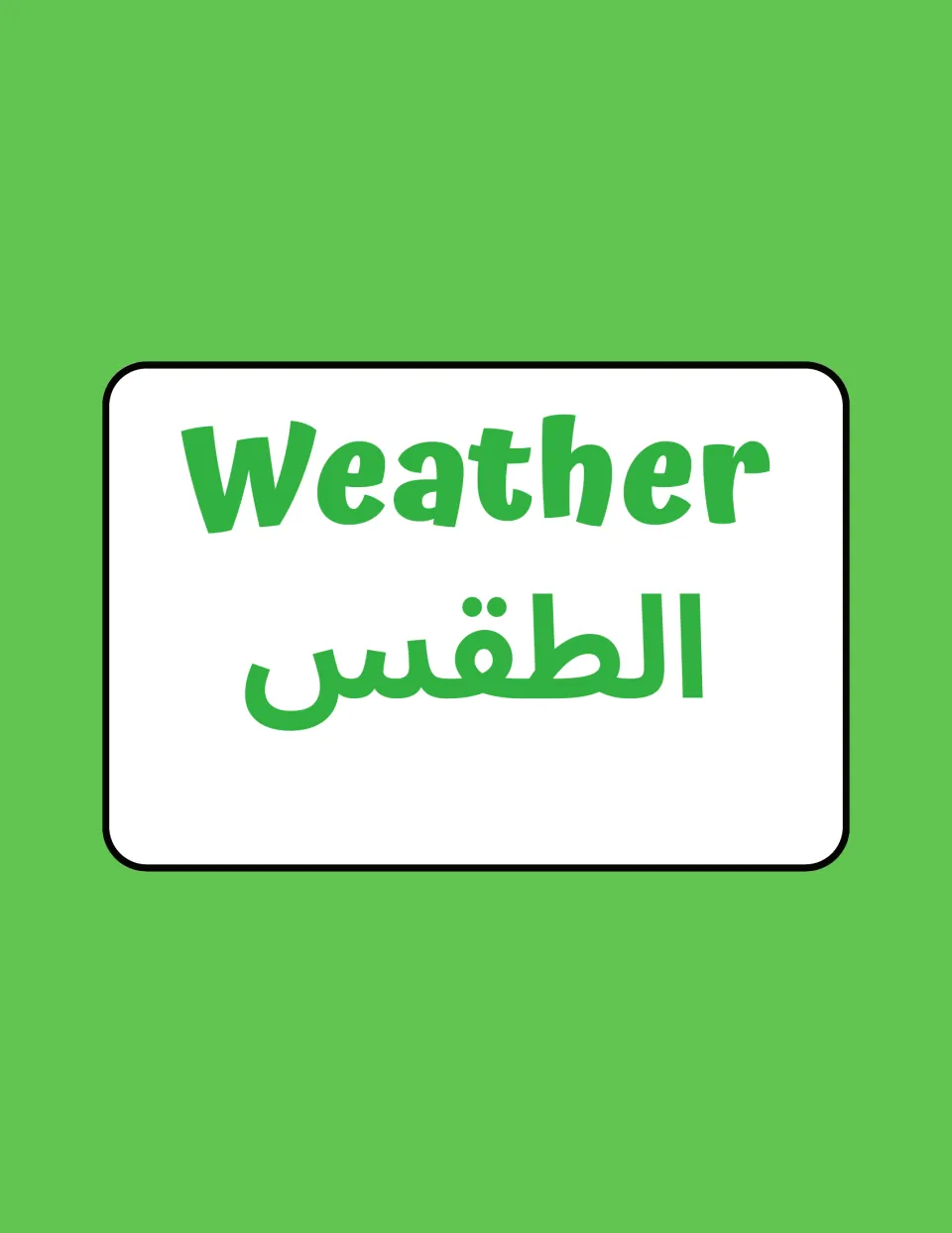 Weather section cover for the Arabic-English vocabulary flashcards, labeled “Weather” and “الطقس” (weather)