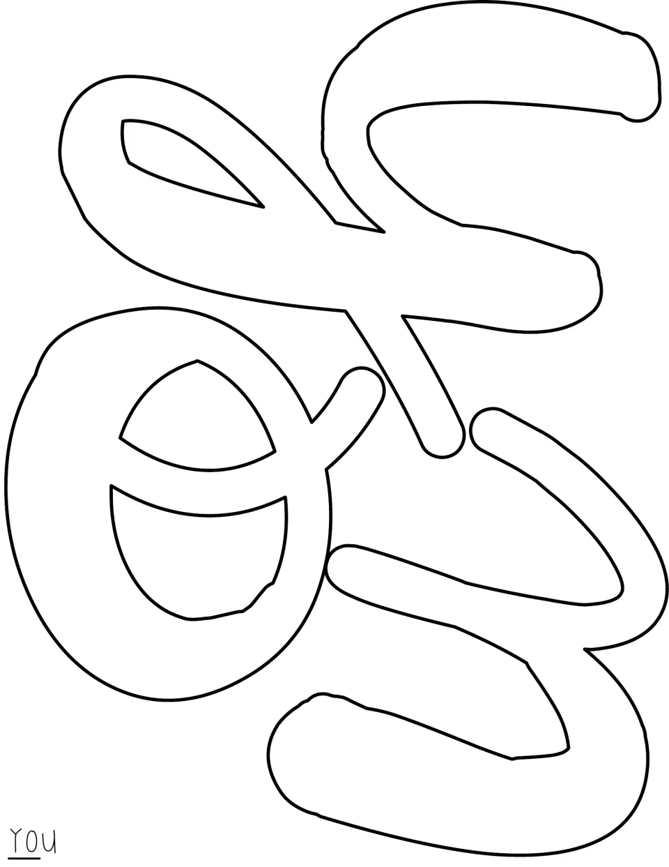 Outline script lettering spells 'you' for the kit's 'Sending you a llama love' classroom display message