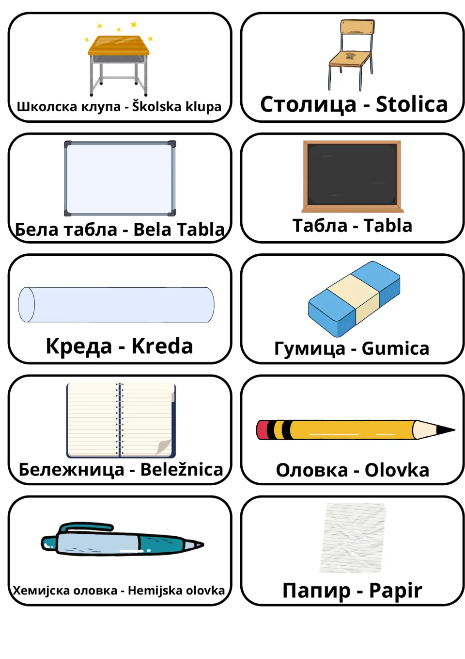 Serbian school flashcards 1–10: stolica (chair), kreda (chalk) and eight more items in Cyrillic and Latin.