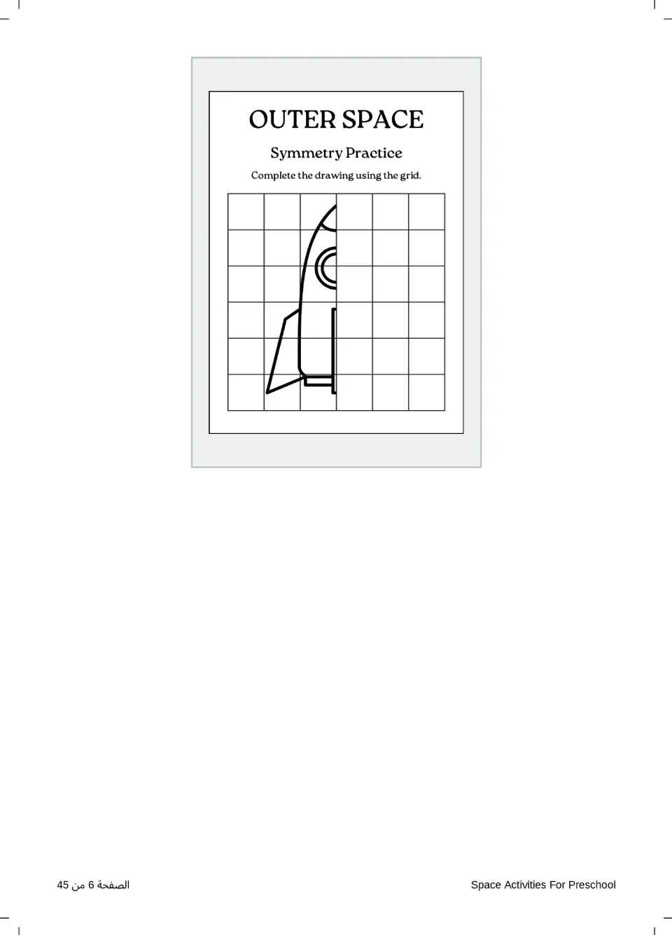 Outer Space symmetry practice: students complete the missing right half of a rocket drawing by copying the left half