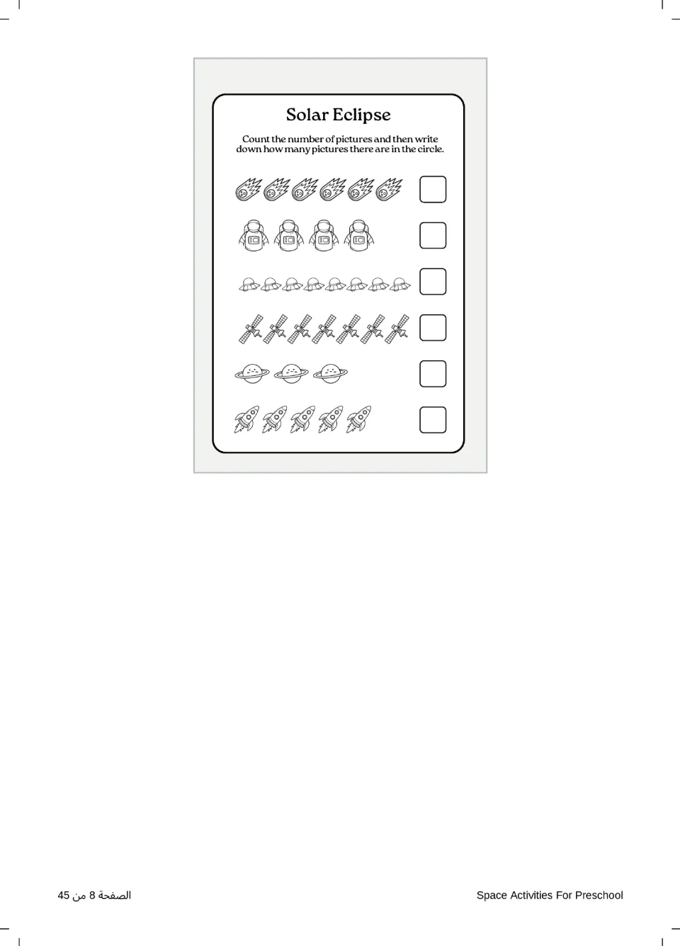 Counting space objects: students count comets, astronauts, UFOs, satellites, planets and rockets and write totals