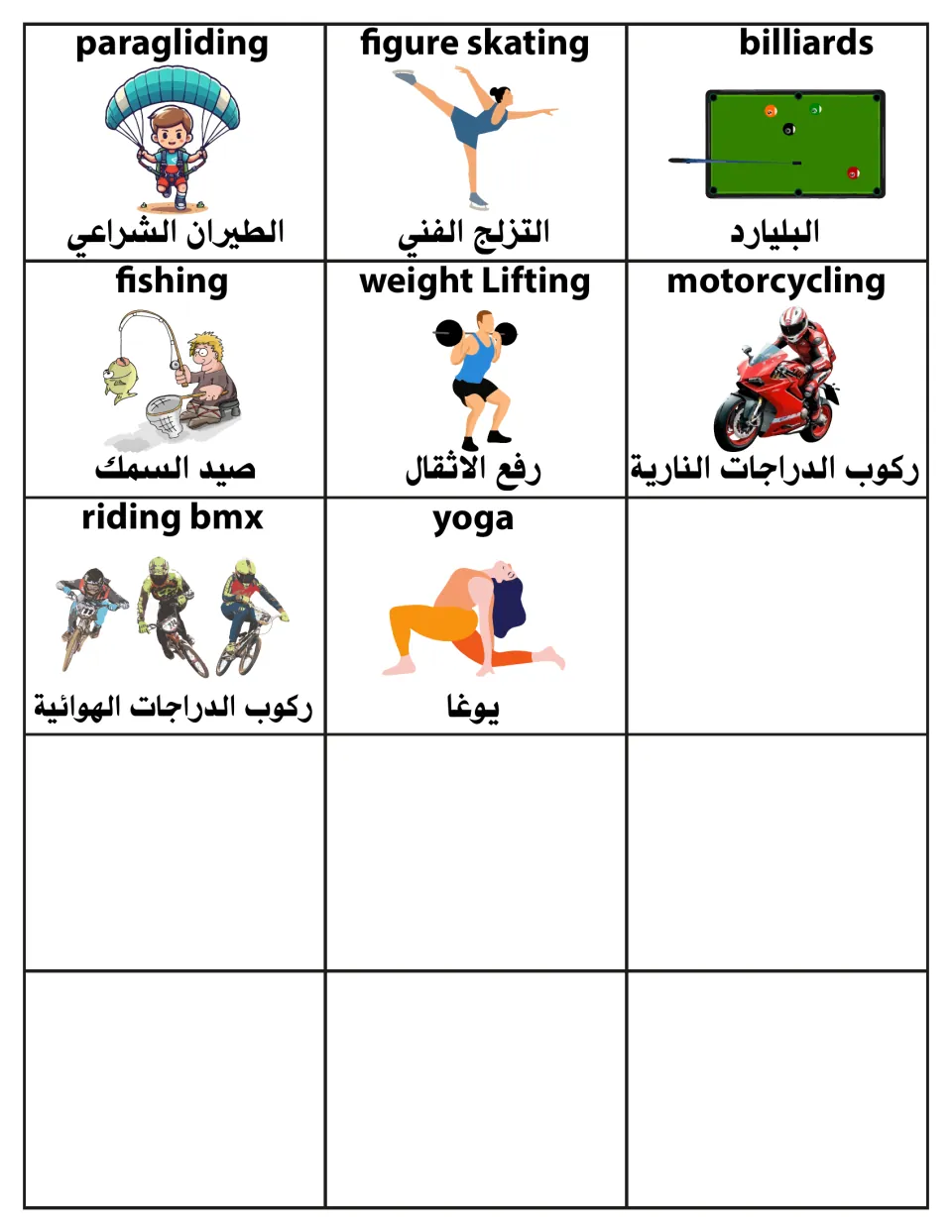 Final set of 11 sports cards, paragliding to yoga, with English and Arabic names; the remaining spaces are blank