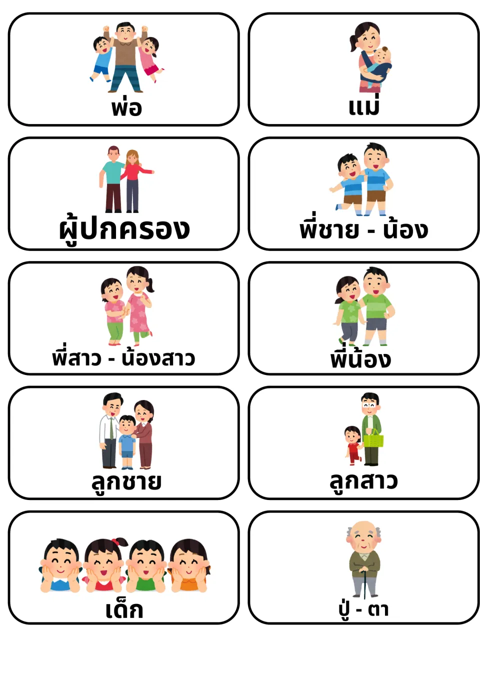 Thai family words: 10 picture flashcards for father, mother, parents, siblings, son, daughter, children and grandfather