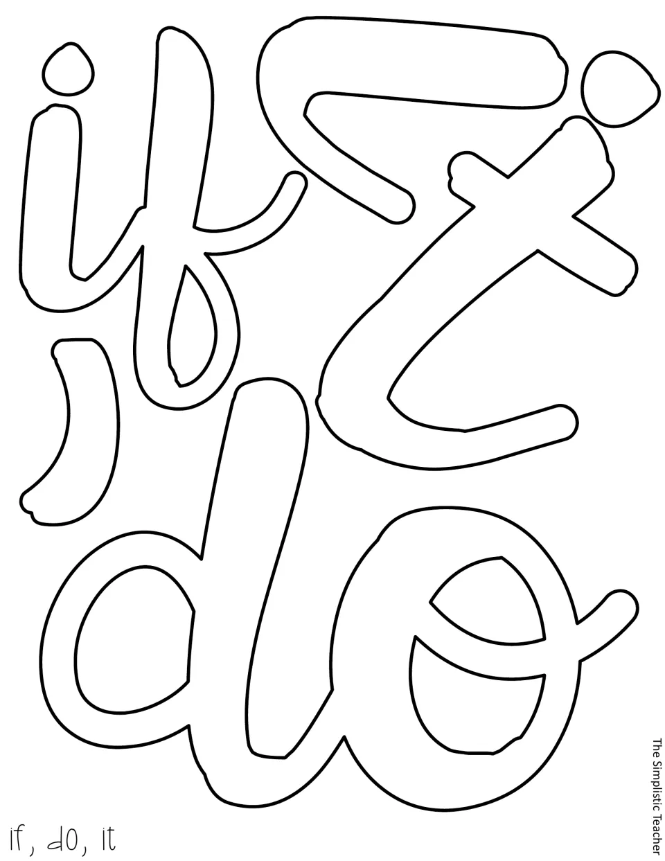Outline cutouts for “if,” “do,” and “it,” plus a comma, used to assemble the tropical classroom display