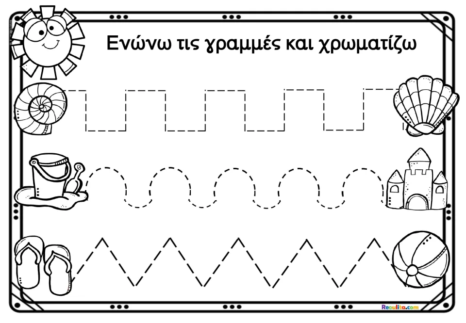 Line tracing with Greek instructions: students trace square, curved and zigzag paths between beach items such as shells