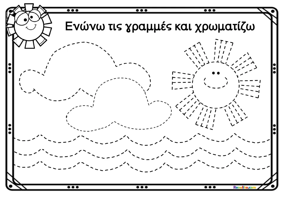 Sun, clouds and sea tracing: students trace dashed sun rays, two clouds and three wave lines, then colour the picture