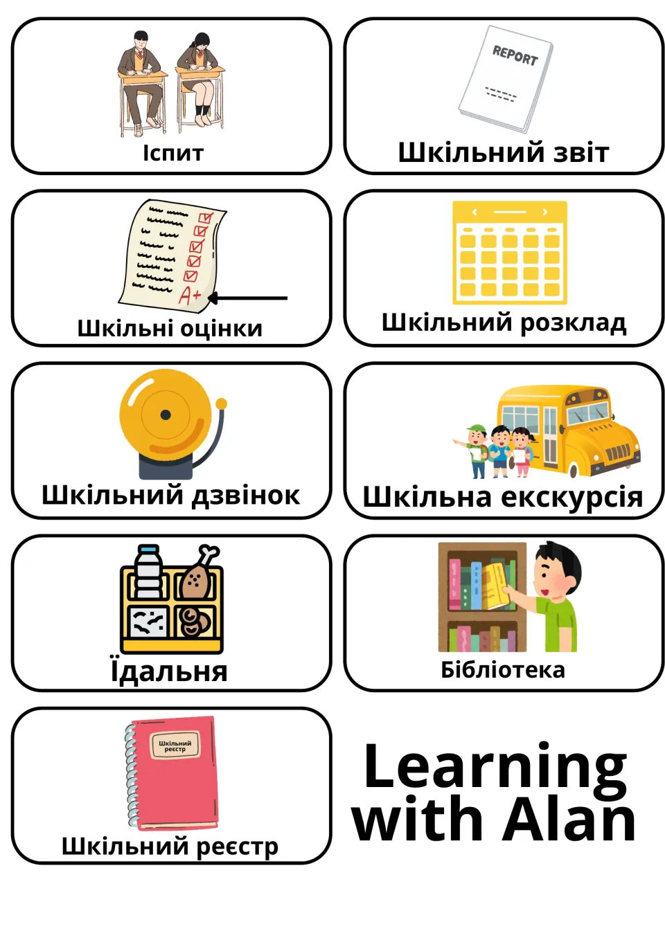 Ukrainian school life words: cards to name Іспит, Шкільні оцінки, Шкільний розклад, Шкільний дзвінок, Їдальня