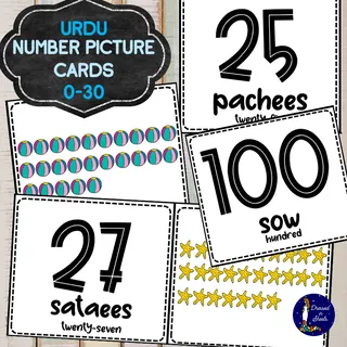 Urdu Numbers Picture Cards 0-30 – sample page 3