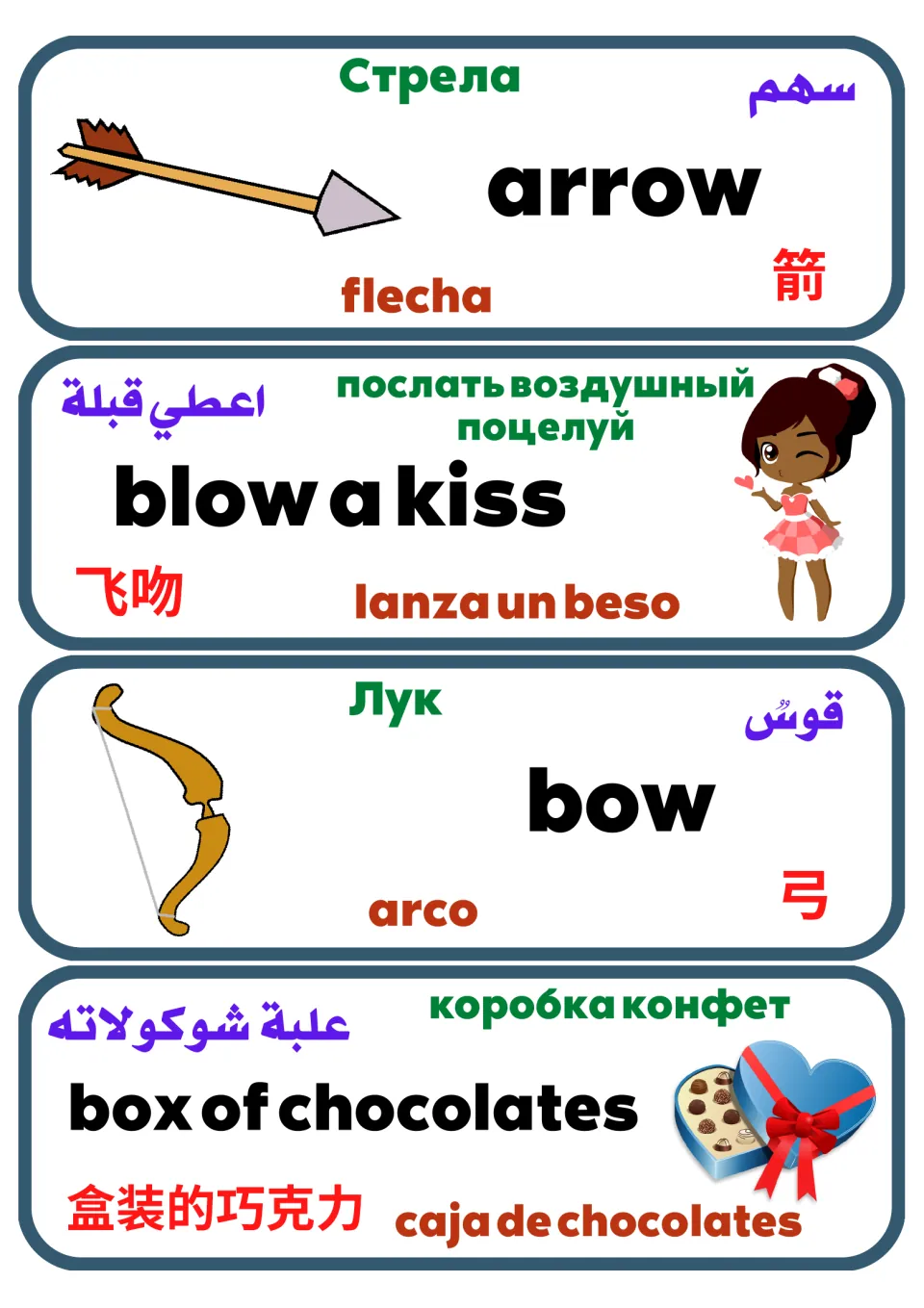 Multilingual Valentine's vocabulary cards 1–4: arrow, blow a kiss, bow, and box of chocolates, with pictures