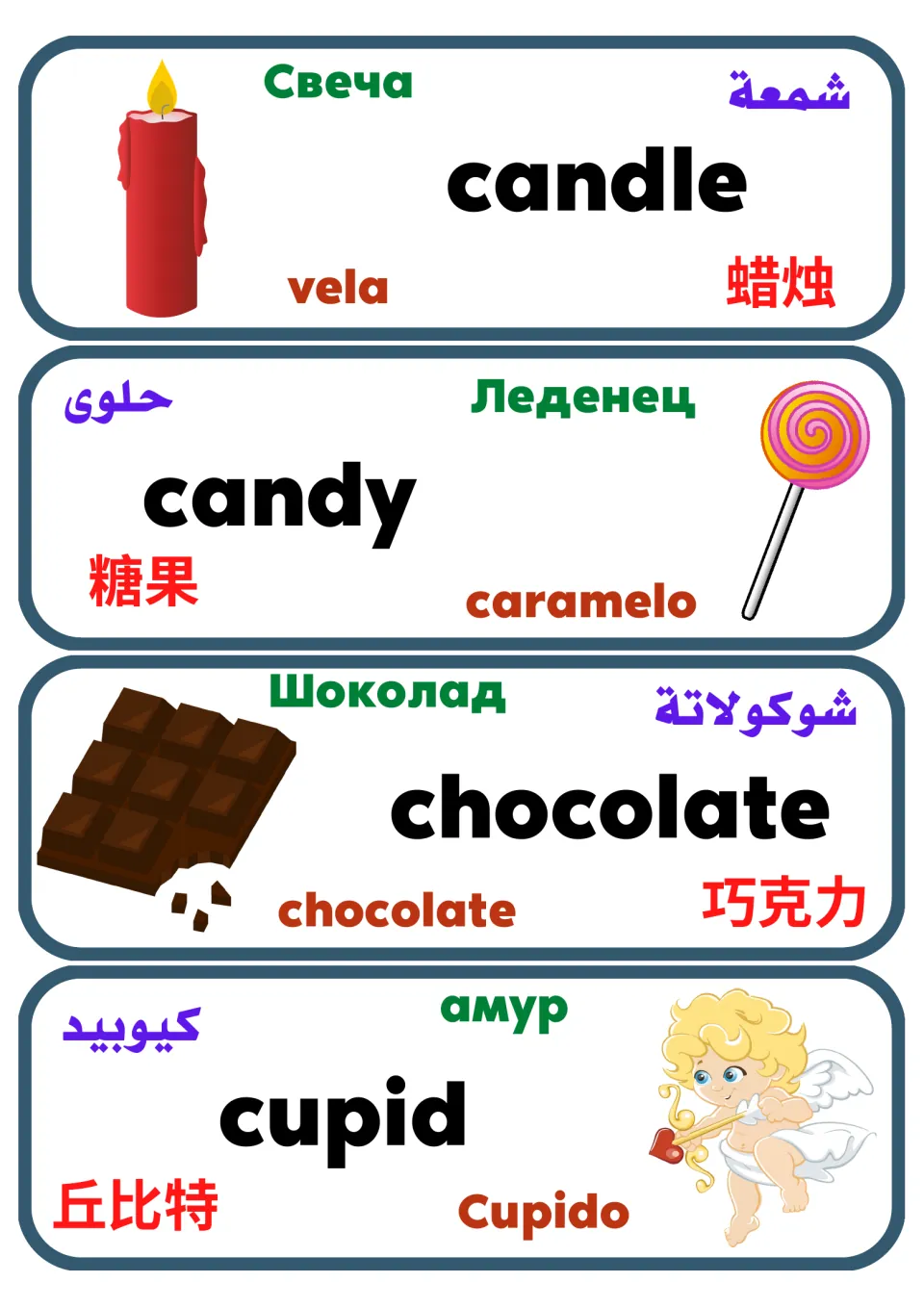 Multilingual Valentine's vocabulary cards 5–8: candle, candy, chocolate, and cupid, with matching pictures