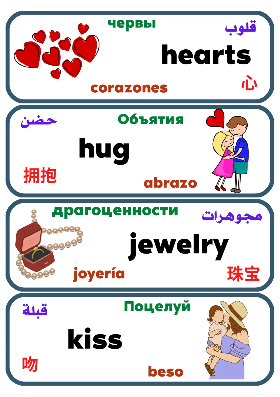 Multilingual Valentine's vocabulary cards 13–16: hearts, hug, jewelry, and kiss, with matching pictures