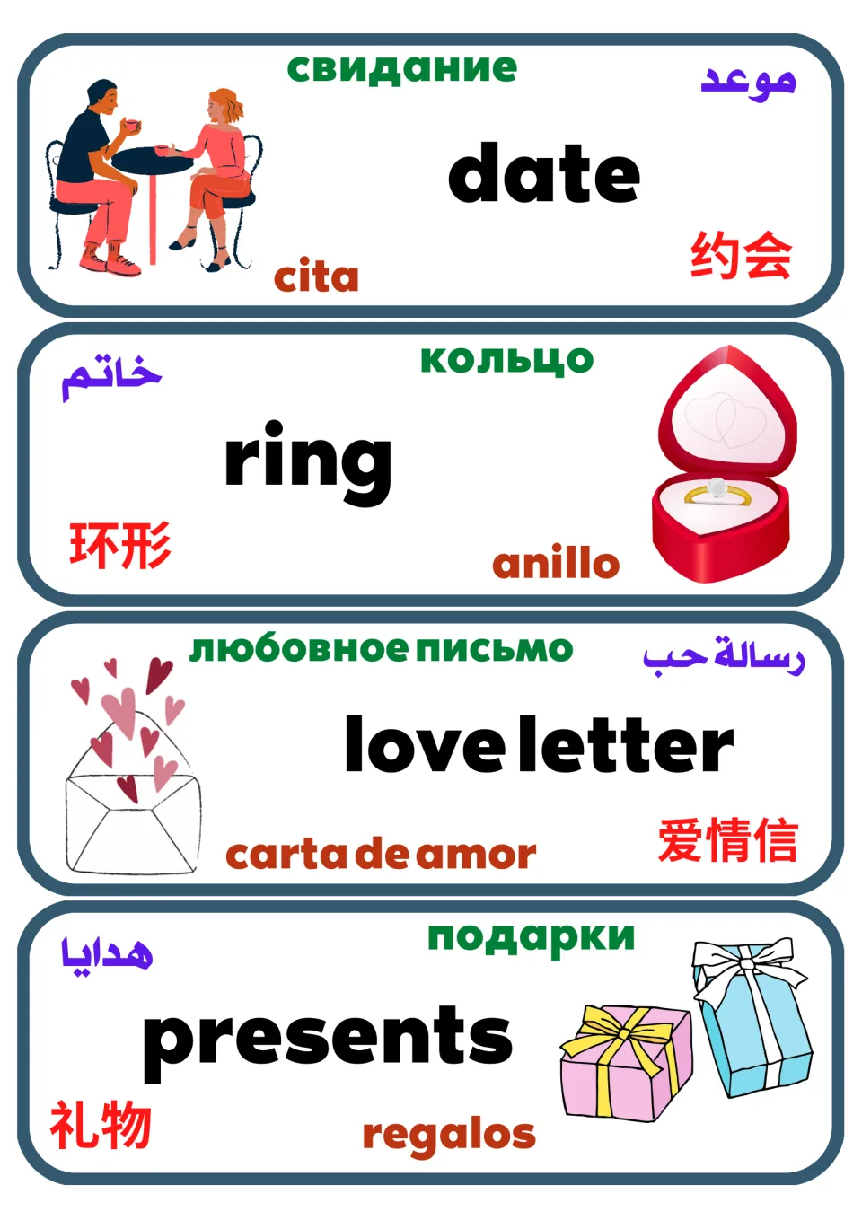 Multilingual Valentine's vocabulary cards 21–24: date, ring, love letter, and presents, with pictures