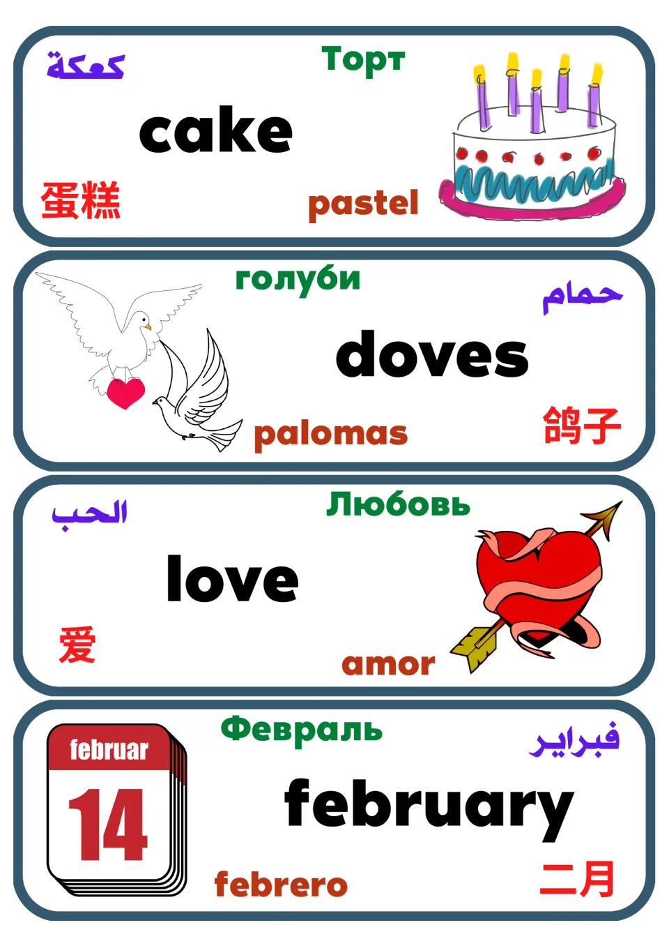 Multilingual Valentine's vocabulary cards 29–32: cake, doves, love, and February, with matching pictures