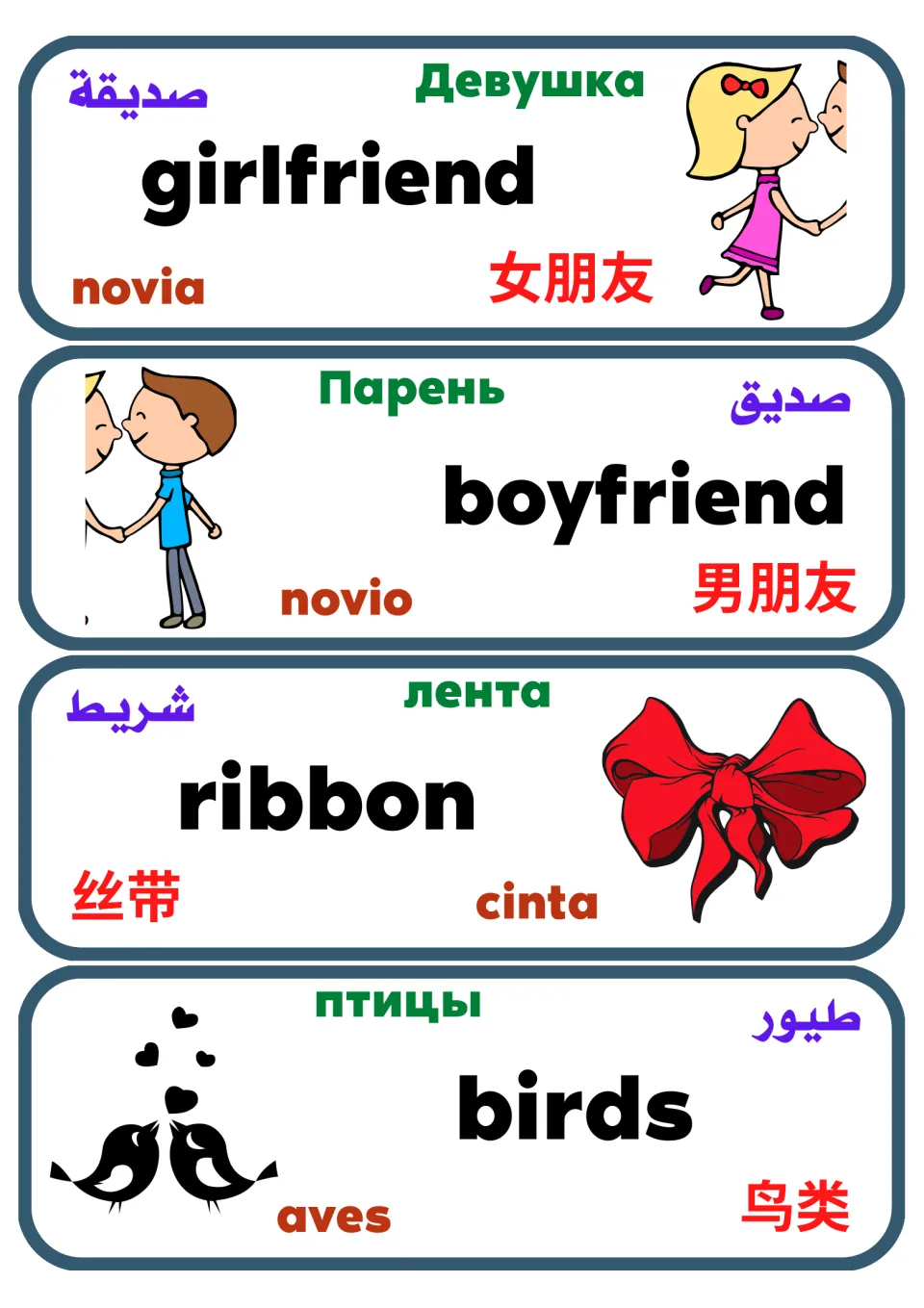 Multilingual Valentine's vocabulary cards 33–36: girlfriend, boyfriend, ribbon, and birds, with pictures