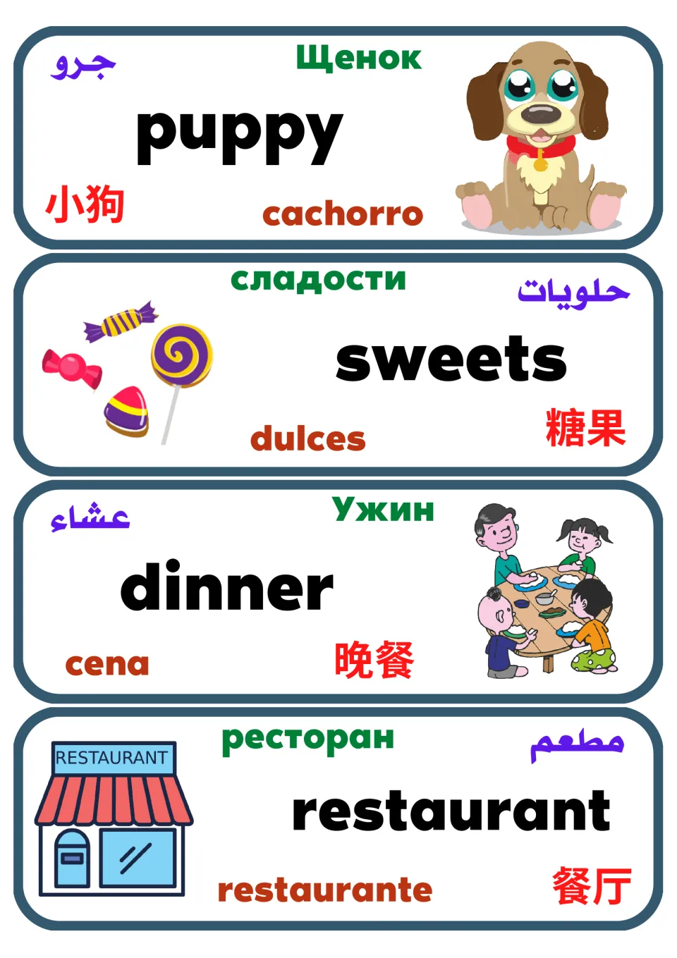 Multilingual Valentine's vocabulary cards 37–40: puppy, sweets, dinner, and restaurant, with pictures
