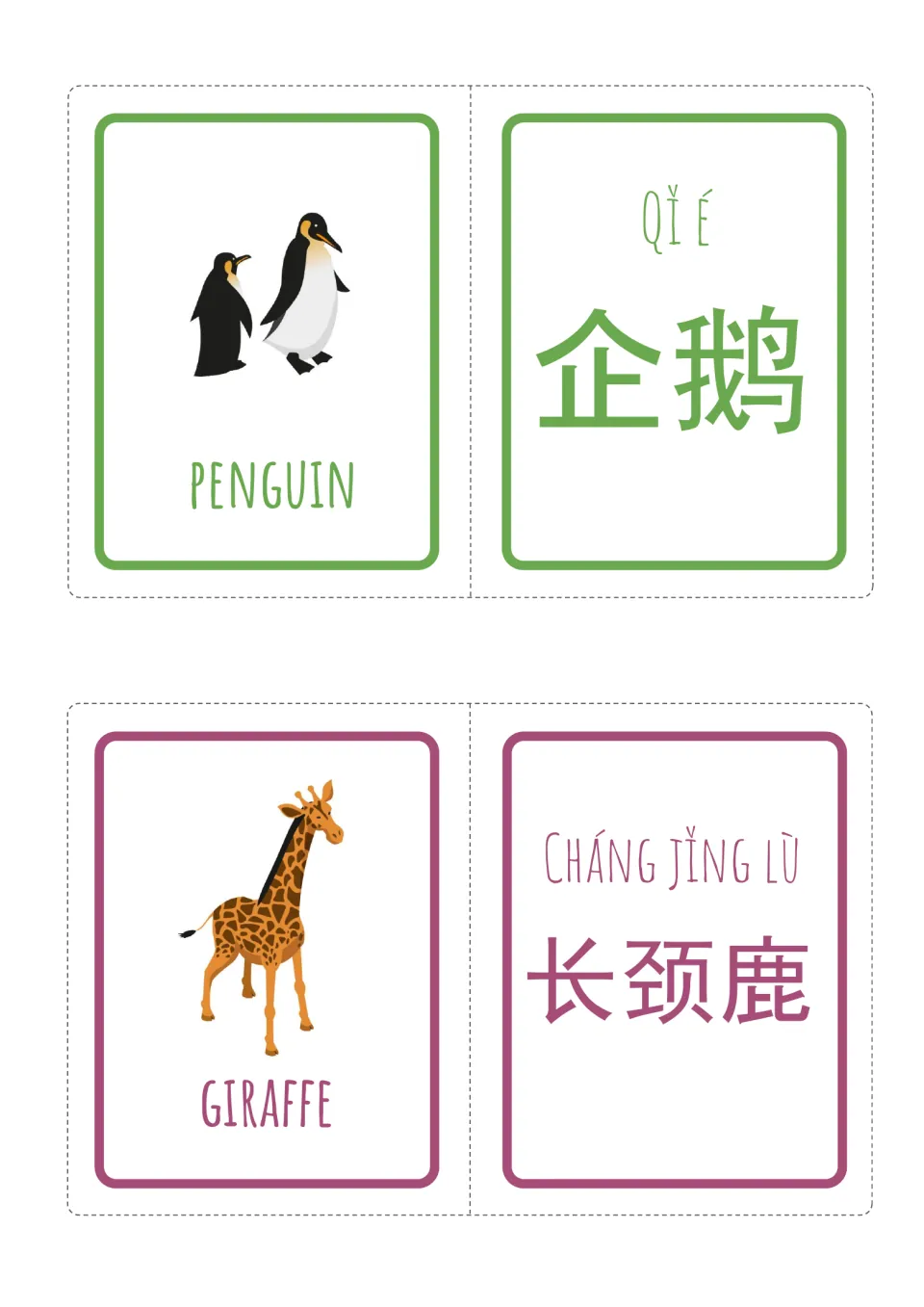 Chinese animal vocabulary: penguin (qǐ é, 企鹅) and giraffe (cháng jǐng lù, 长颈鹿) picture cards beside character cards